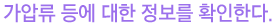가압류 등에 대한 정보를 확인한다.