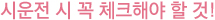 중고차 사고이력 조회하는 법
