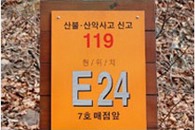 E24라고 적힌 산악표지판 사진