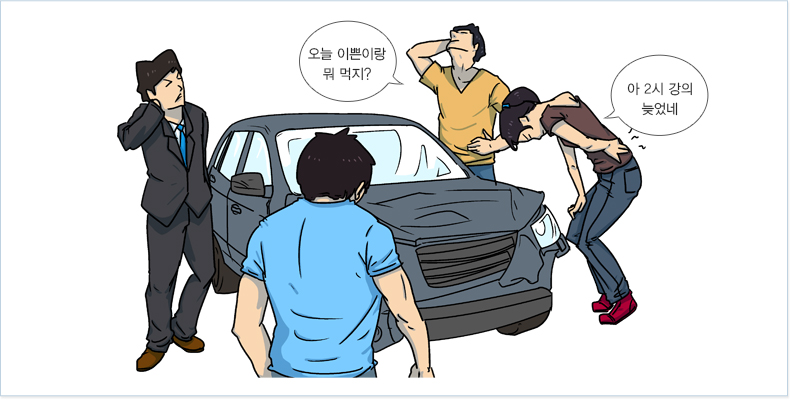 고의로 사고를 내고 엄살을 피는 남성들이미지