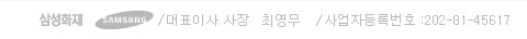 대표이사 사장 안민수 / 사업자등록번호 : 202-81-45617