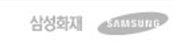 삼성화재