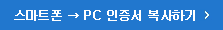 Ʈ → PC  ϱ 