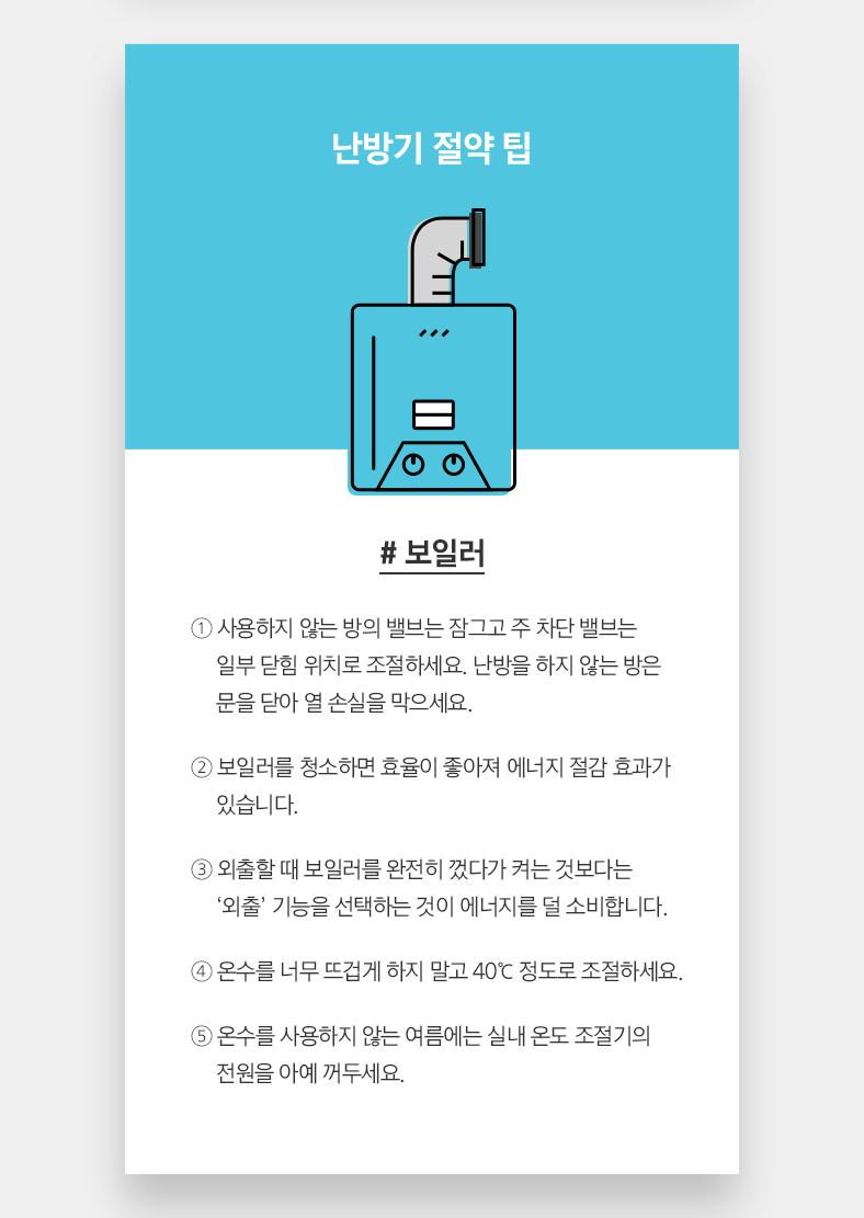보일러