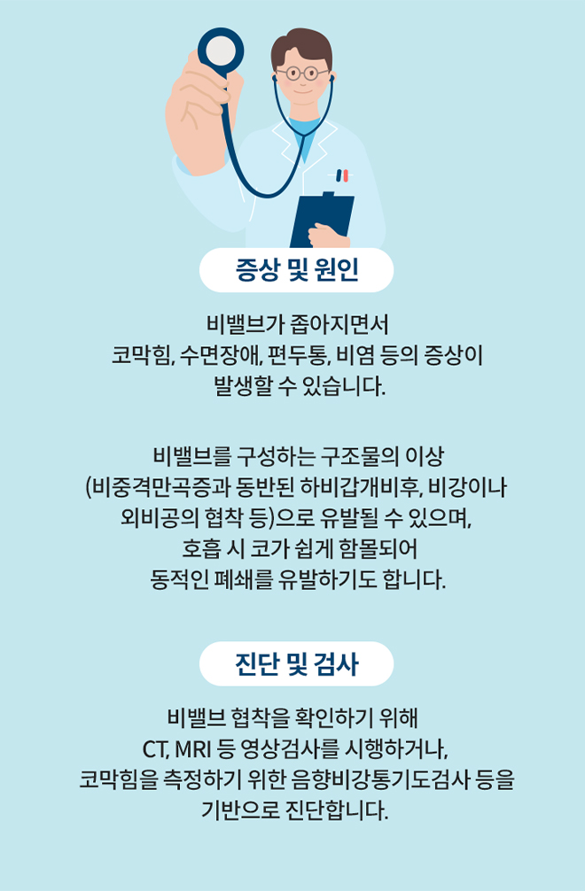 증상 및 원인