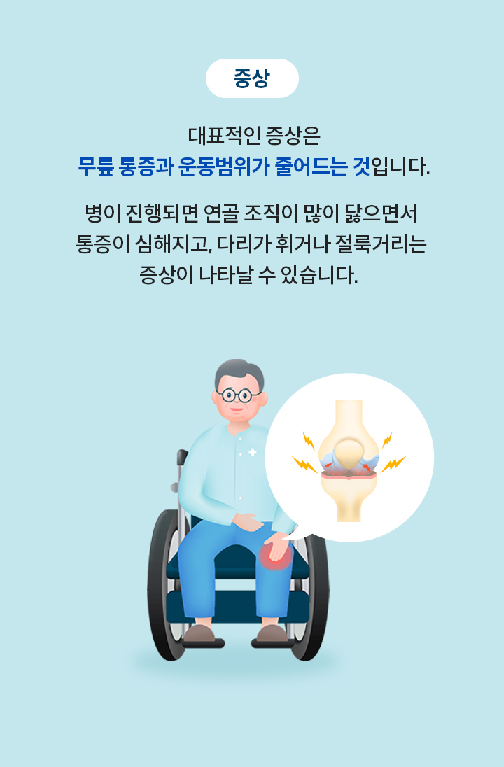 증상