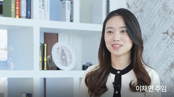 이채연 주임