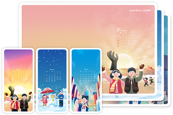 2024년 1~3월 캘린더