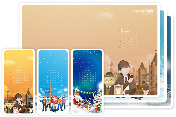 2024년 10~12월 캘린더
