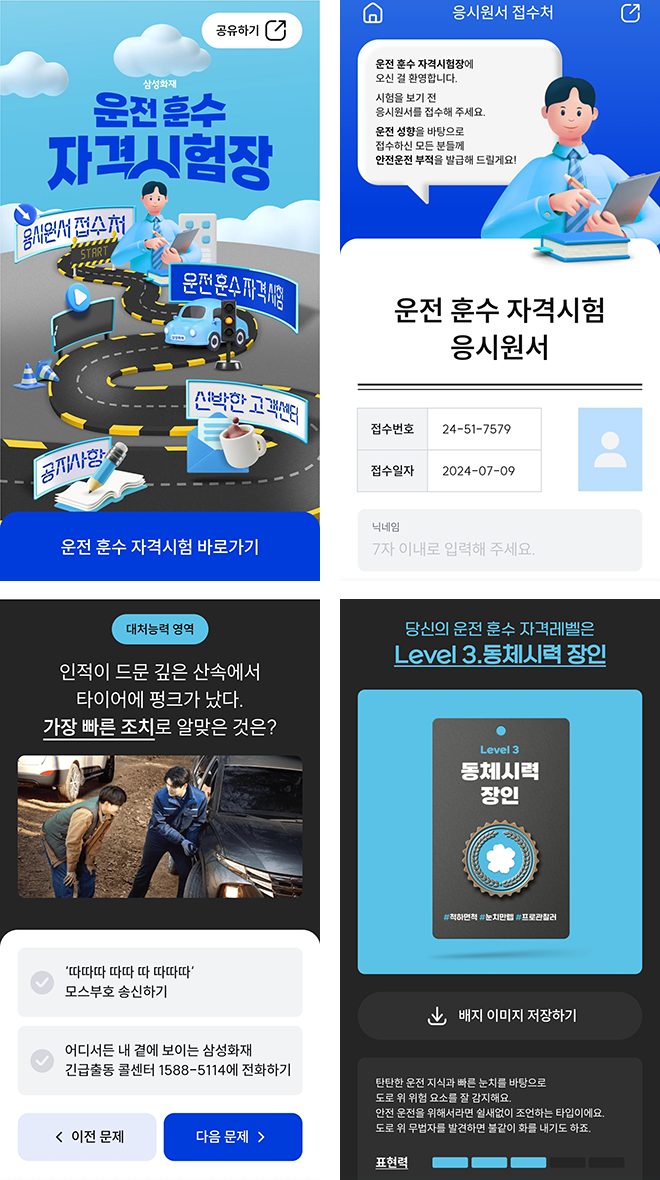 운전 훈수 자격시험장