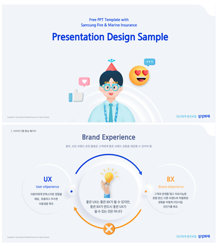 PPT_화이트