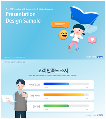 PPT_스프링블루
