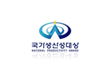 국가생산성대상