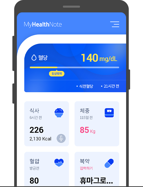 마이헬스노트 이미지