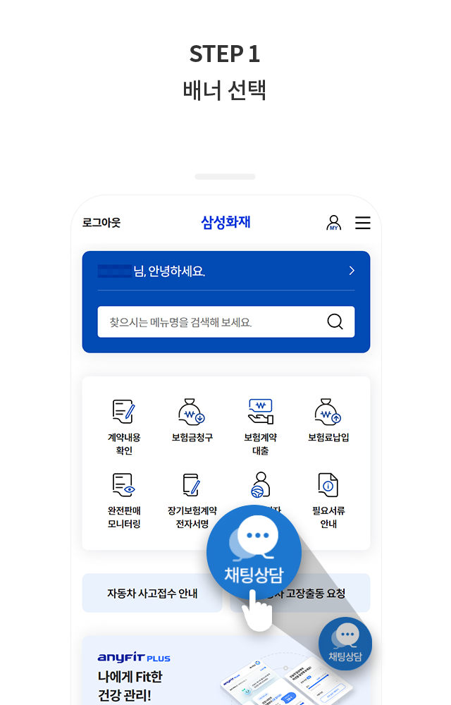 STEP 1 배너 선택