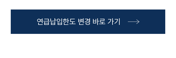 잠깐만요! 해외여행보험 가입 시 기재했던 계약자 영문명을 바꿔야 할 경우에도 홈페이지/모바일앱에서 변경 가능합니다. My삼성화재 > 일반보험계약 변경 > 여행보험 계약자 영문명 변경 메뉴 선택