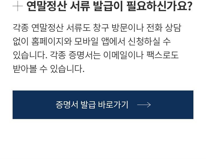 잠깐만요! 해외여행보험 가입 시 기재했던 계약자 영문명을 바꿔야 할 경우에도 홈페이지/모바일앱에서 변경 가능합니다. My삼성화재 > 일반보험계약 변경 > 여행보험 계약자 영문명 변경 메뉴 선택