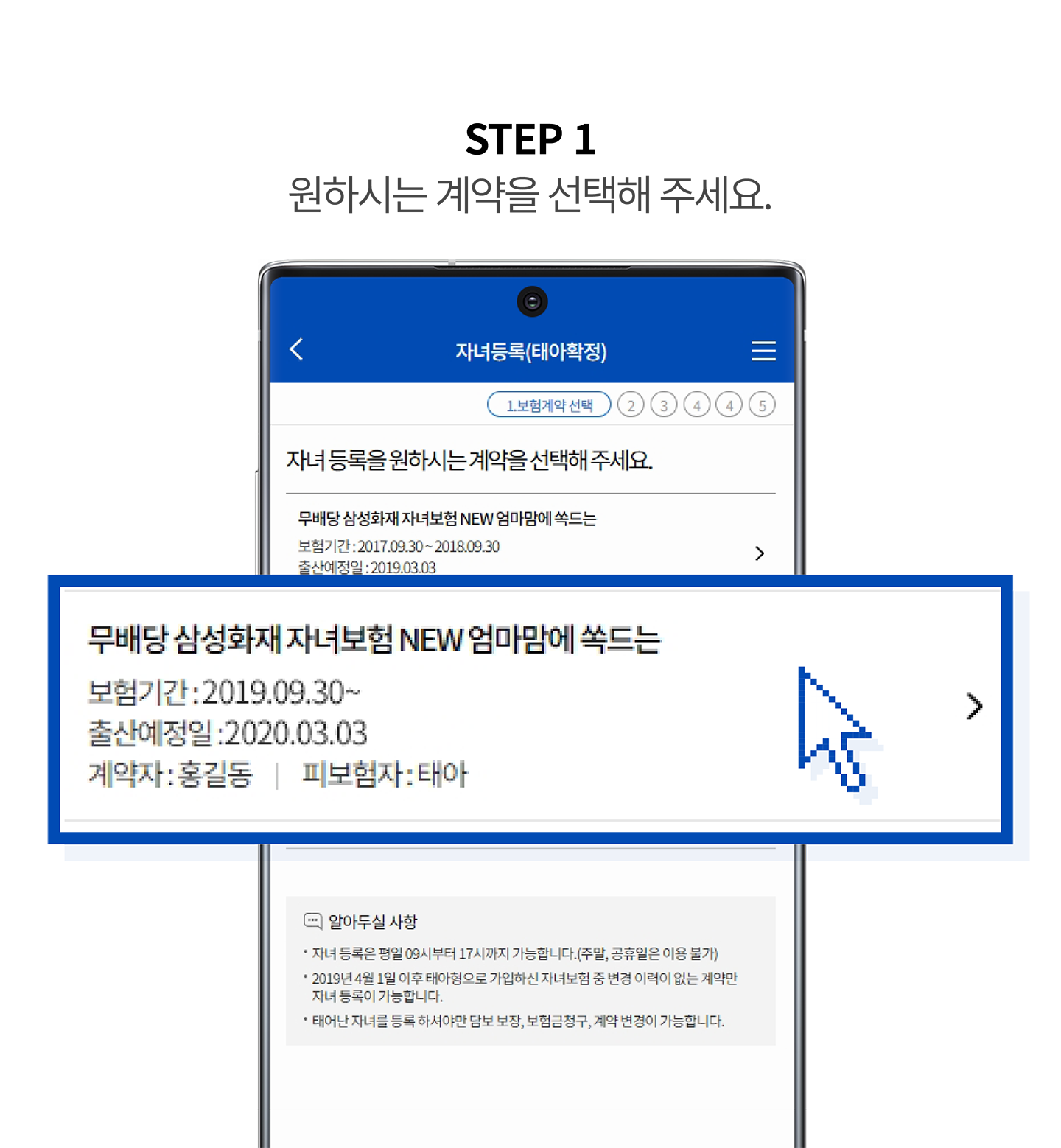 STEP1_원하시는 계약을 선택해 주세요.