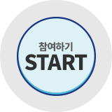 참여하기