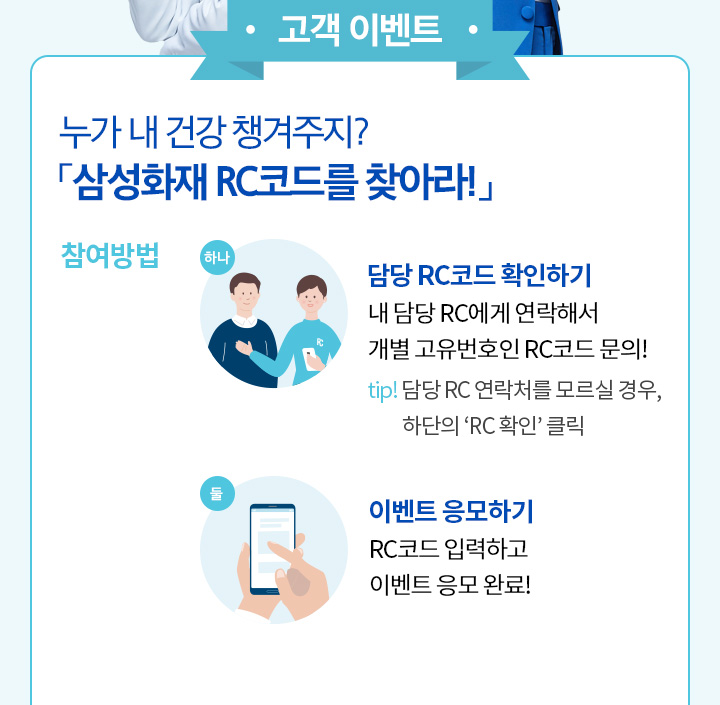 고객 이벤트