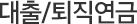 GNB_대출
