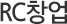 GNB_RC창업