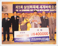 1회 삼성화재배 세계바둑오픈의 우승자 요다