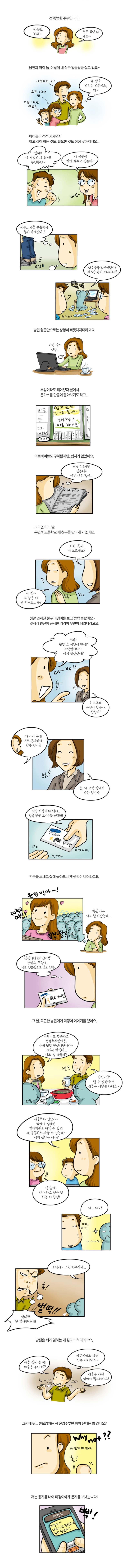 전업주부의 RC입성기 1화