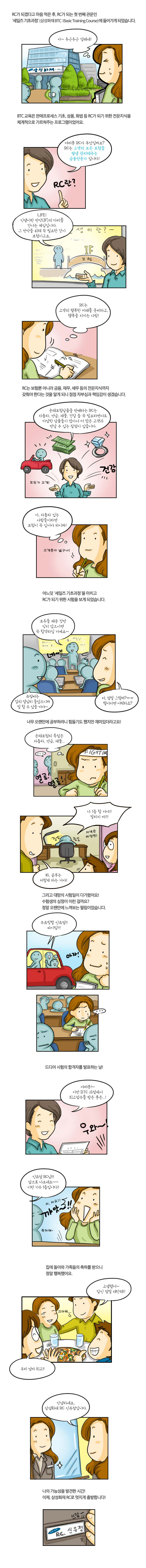 전업주부의 RC입성기 3화