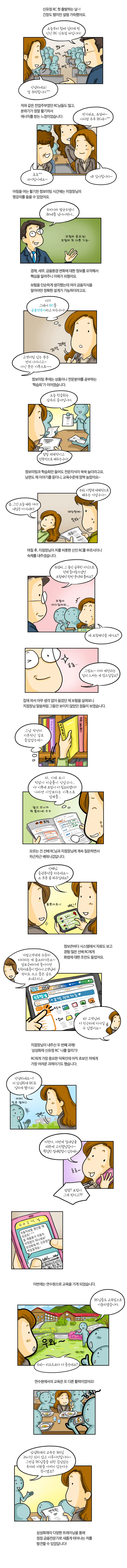 전업주부의 RC입성기 4화