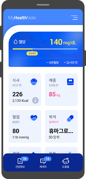 마이헬스노트 이미지