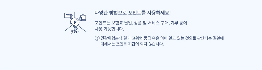포인트 쓰기