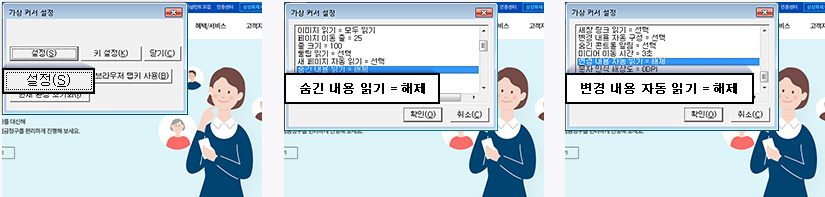 센스리더 기본환경 설정하기 예시