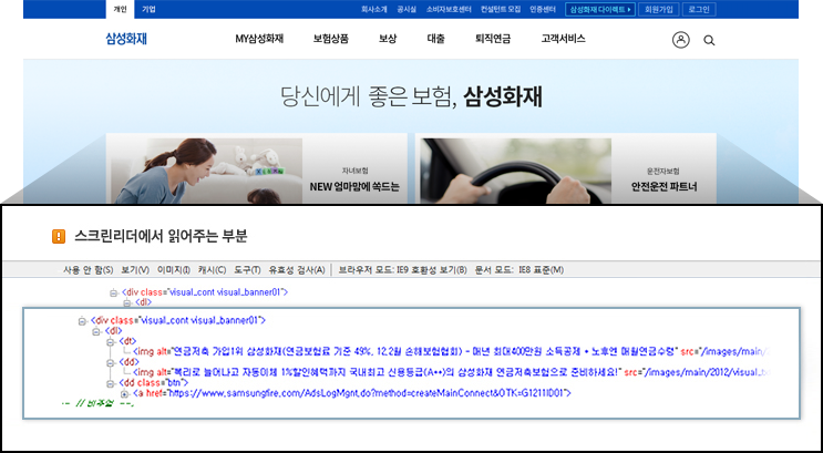 이미지로 만들어진 컨텐츠를 이해하실 수 있도록 대체텍스트(Alt값) 제공 예시