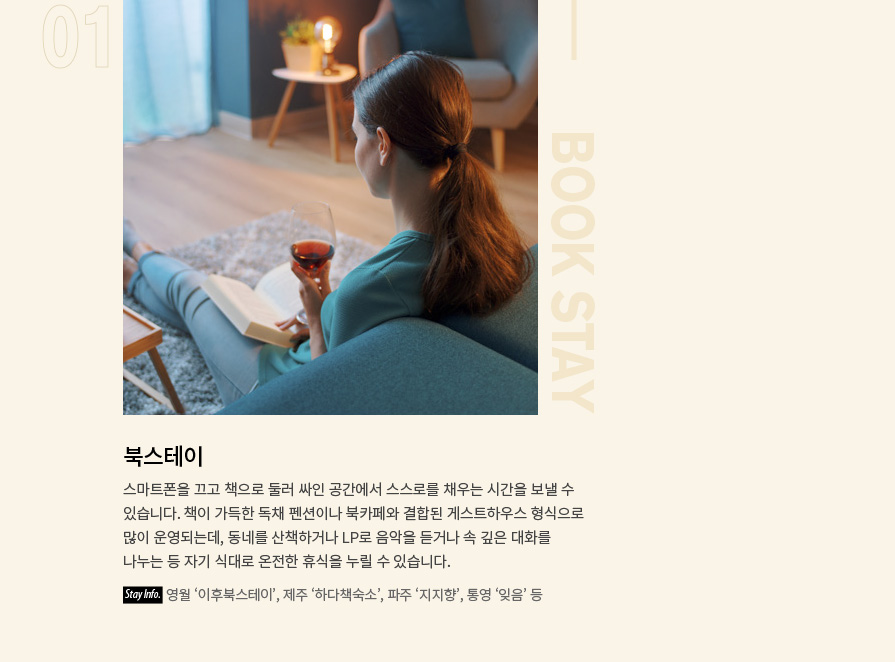01 BOOK STAY