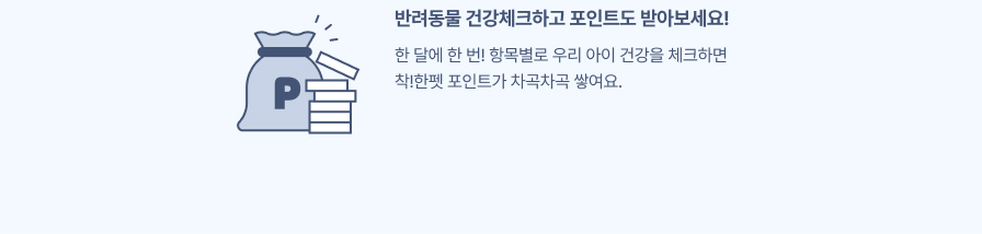 포인트 쌓기