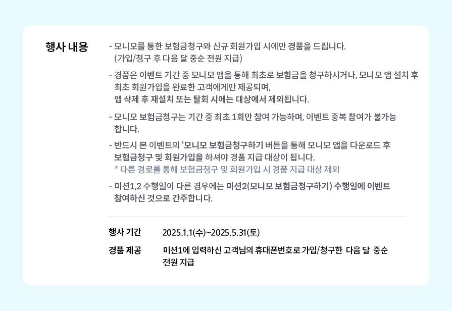 행사내용