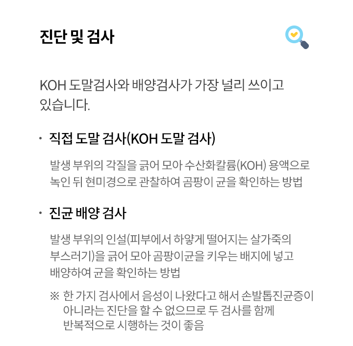 진단 및 검사