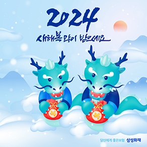 새해 연하장 1_모션