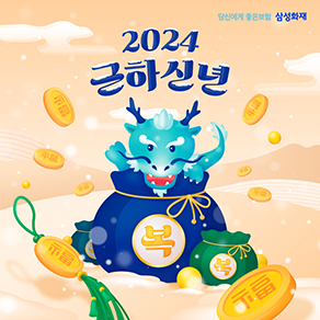 새해 연하장 2_모션