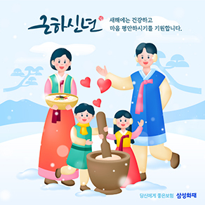새해 연하장 3_모션