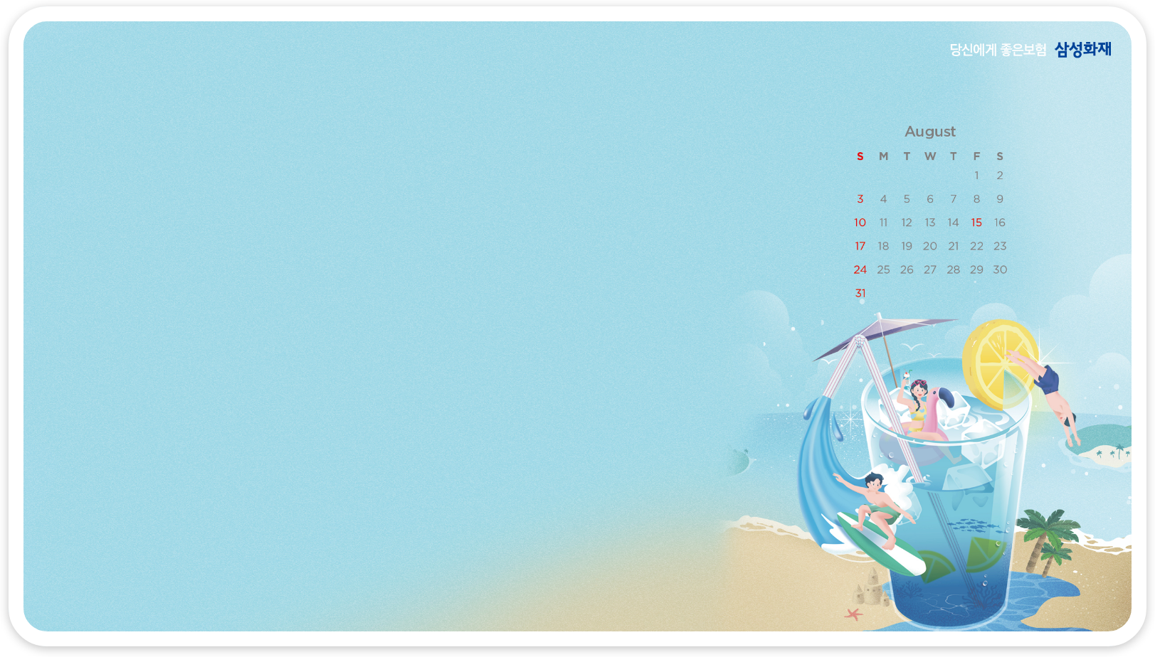 2025년 8월 데스크탑