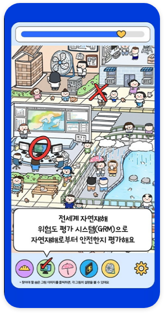 수상한 연구소 직무적성검사