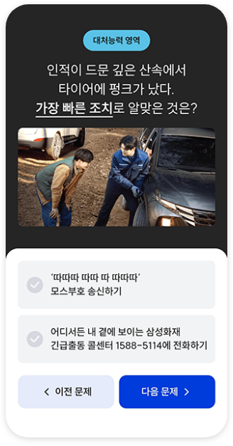 운전 훈수 자격시험장