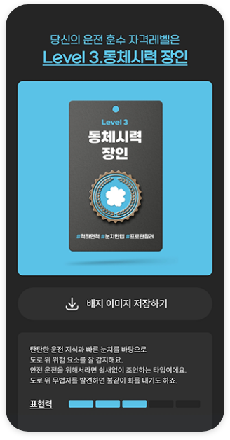 운전 훈수 자격시험장