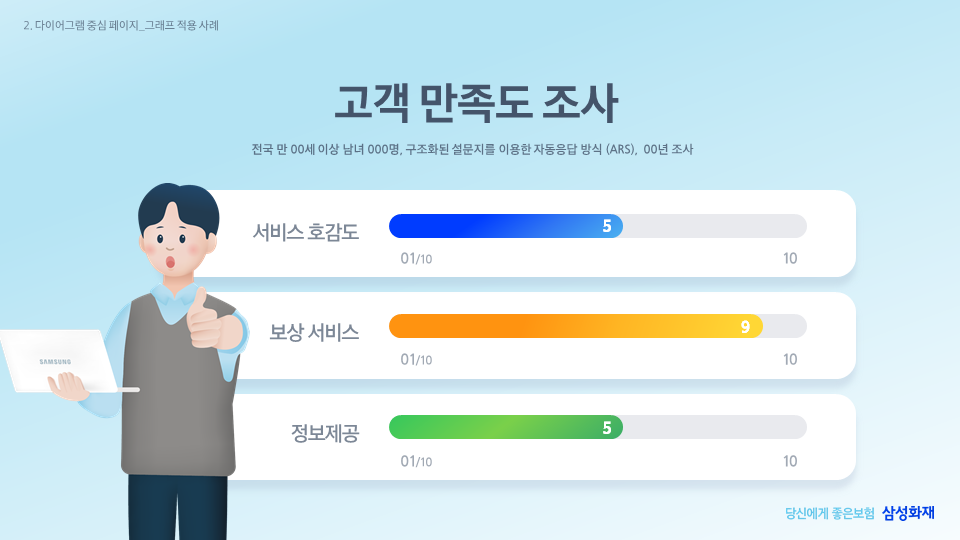 ppt 스프링블루 버전2