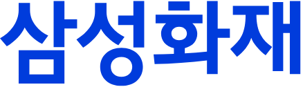 국문 커뮤니케이션명(가로형) - 삼성화재
