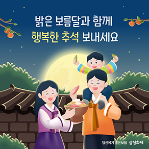 추석카드 1
