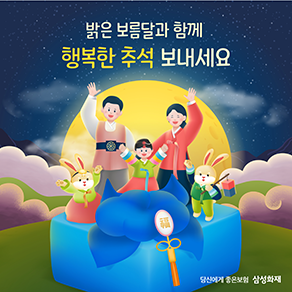 추석카드 2