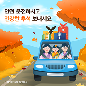 추석카드 4